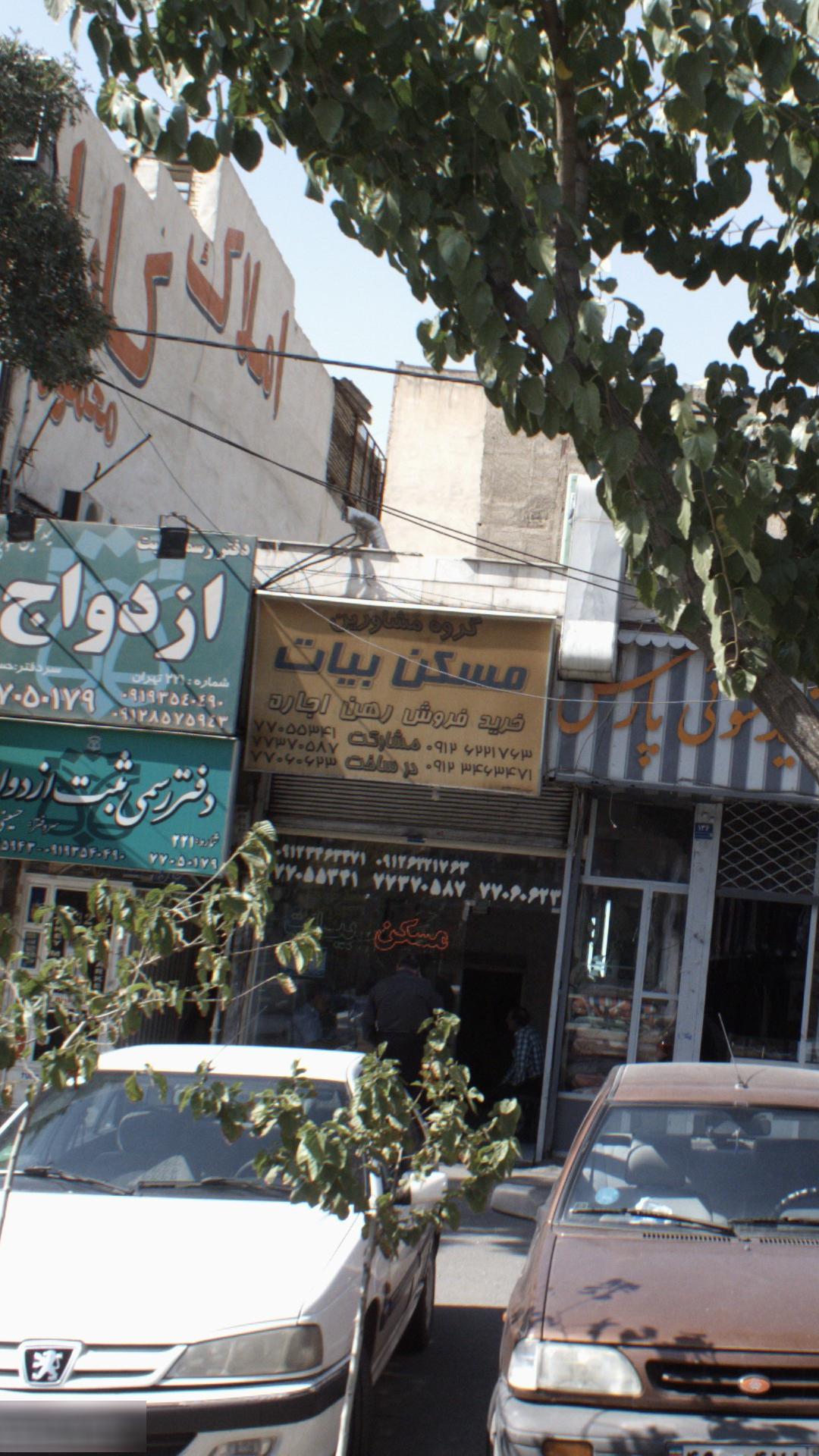 گروه مشاورین مسکن بیات