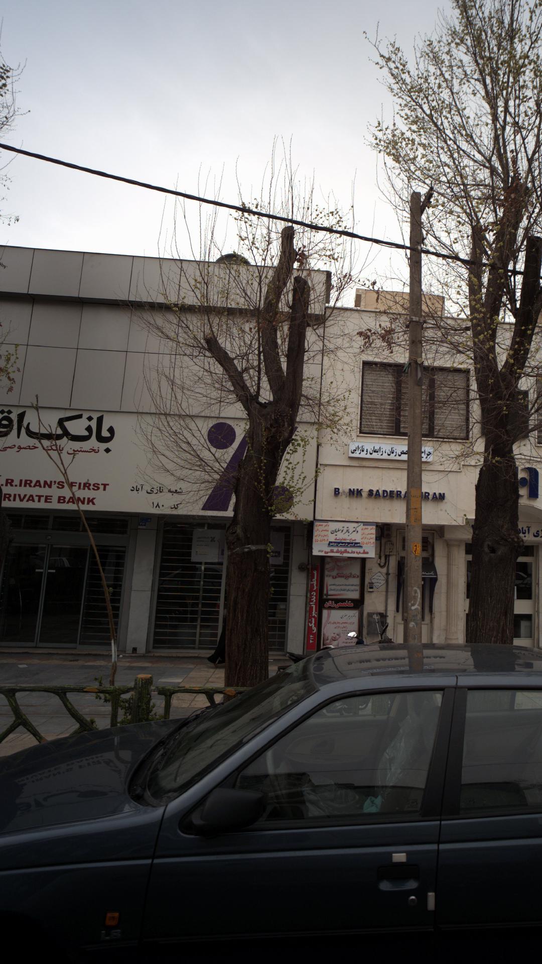 بانک اقتصاد نوین