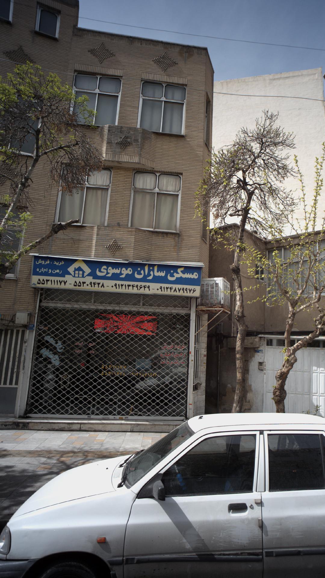 مسکن سازان موسوی