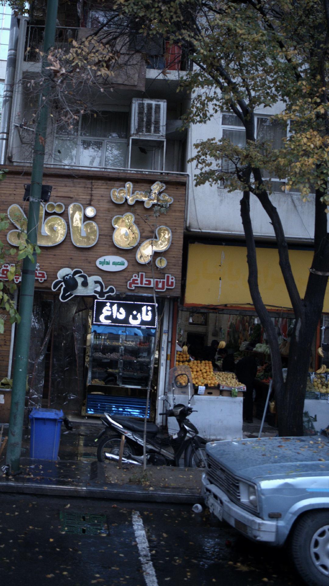 میوه فروشی