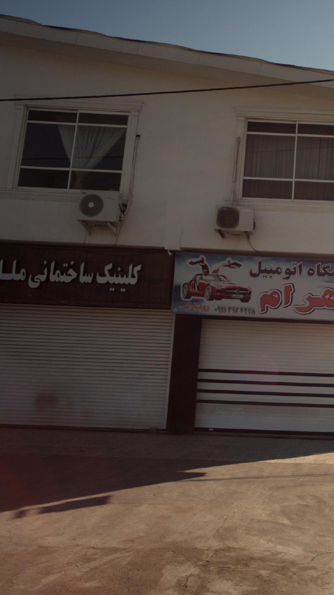 کلینیک ساختمانی ملل
