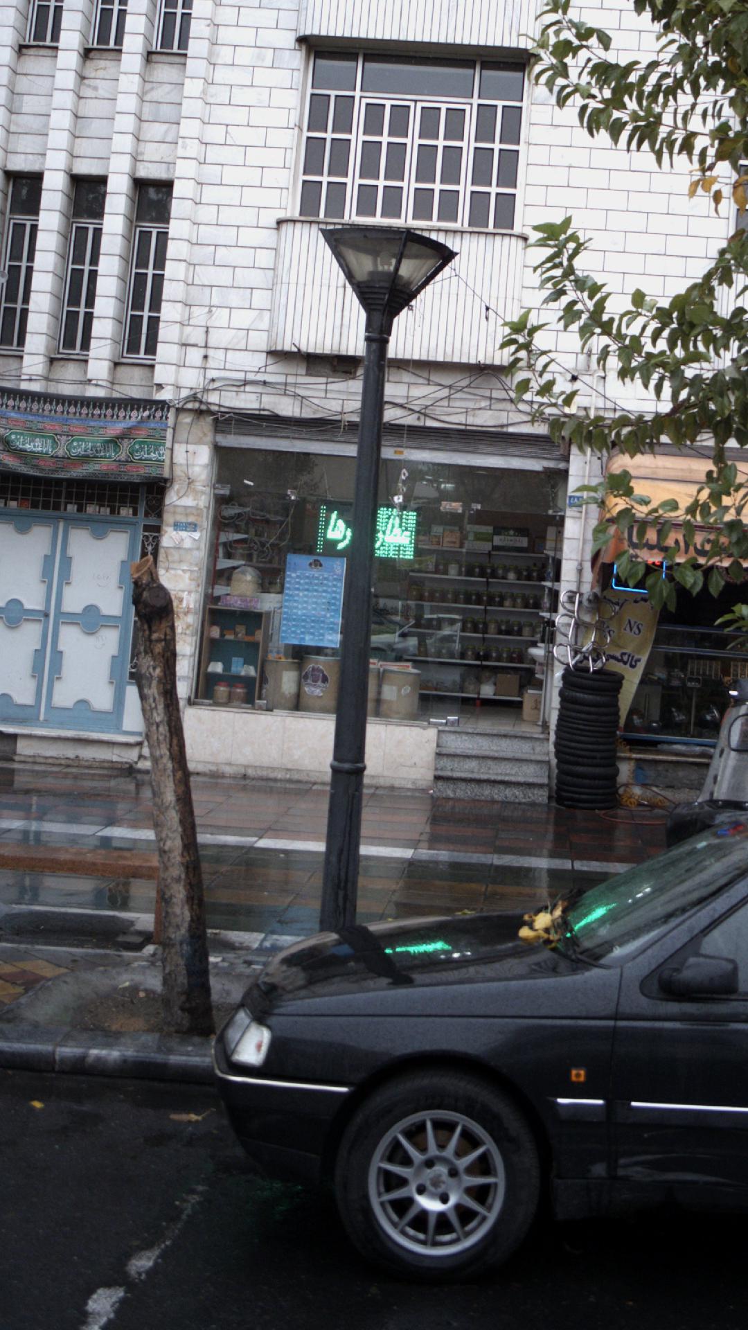 عطاری رها