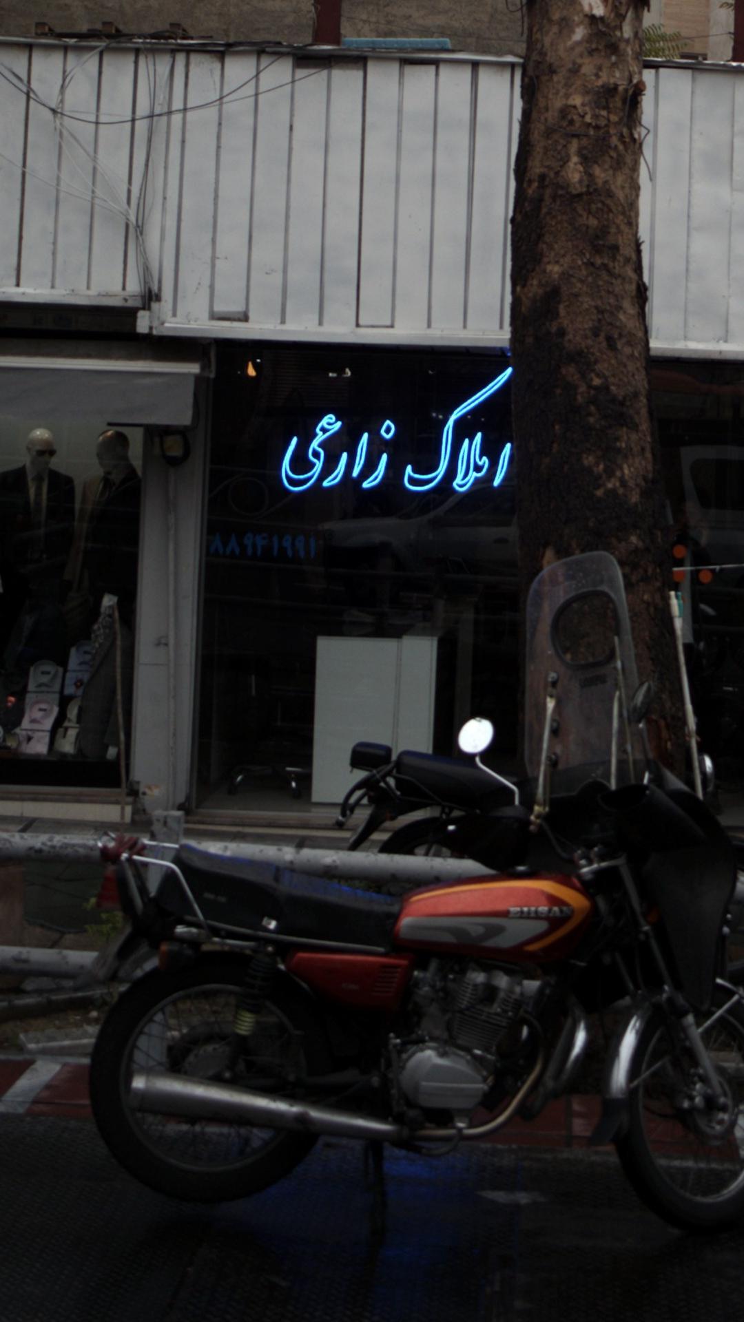 املاک زارعی