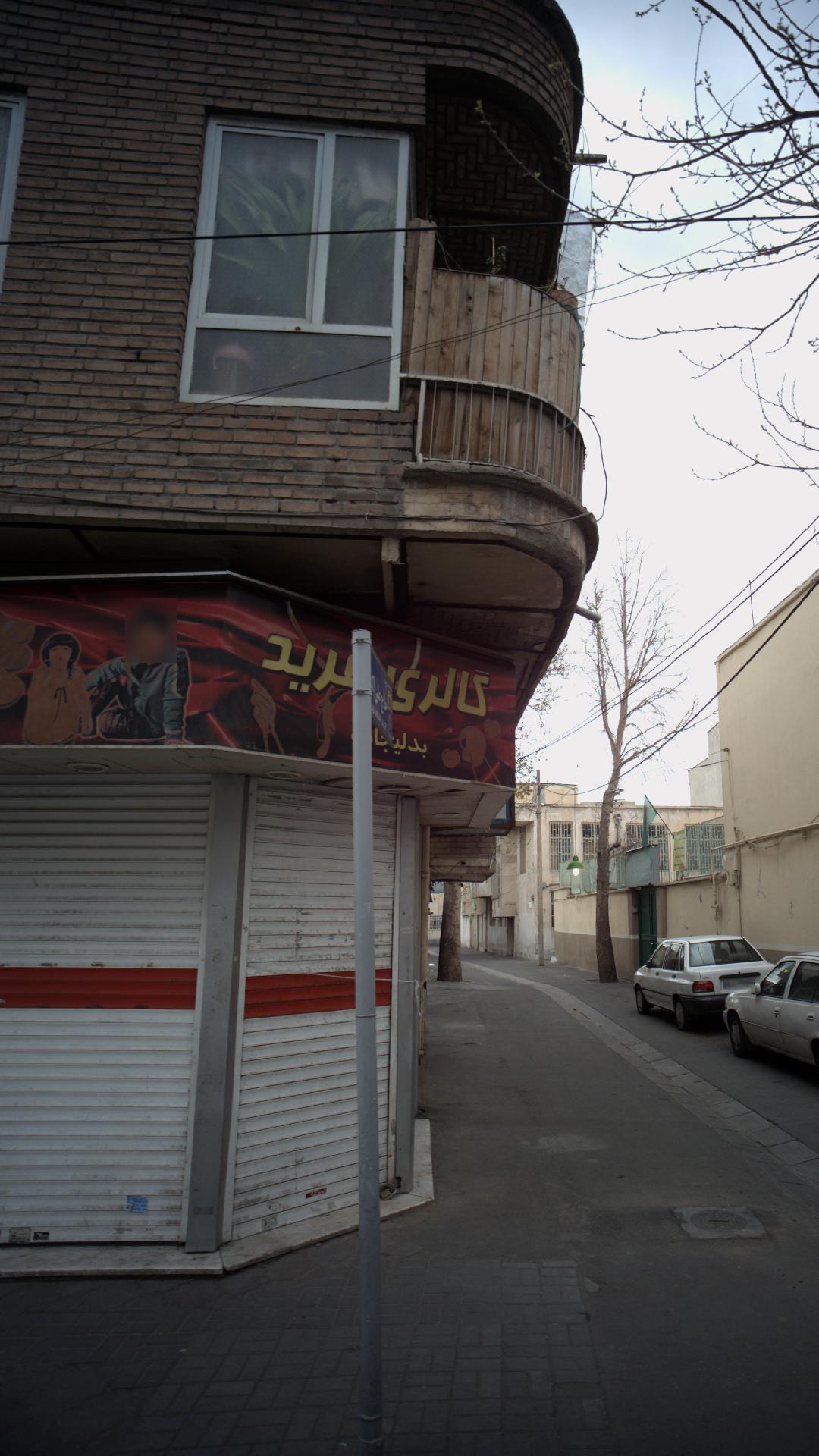 گالری فرید