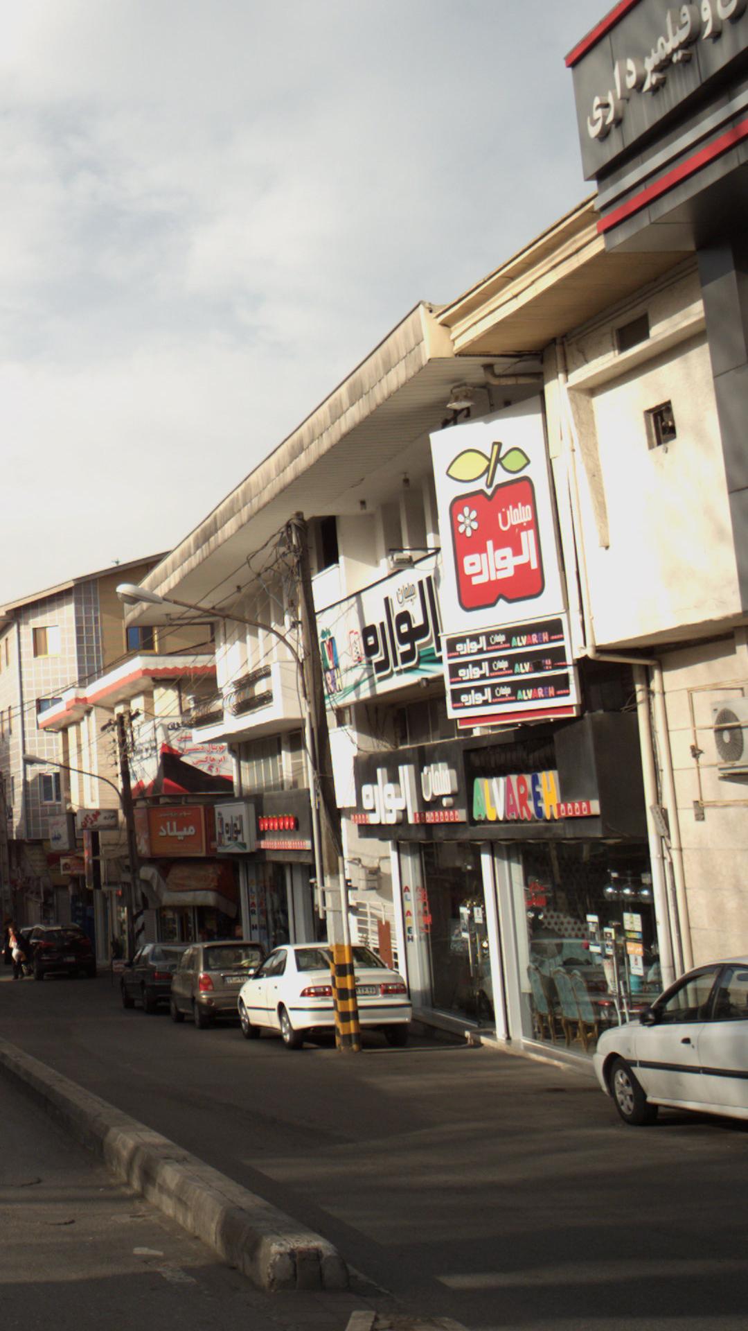 مبلمان الواره