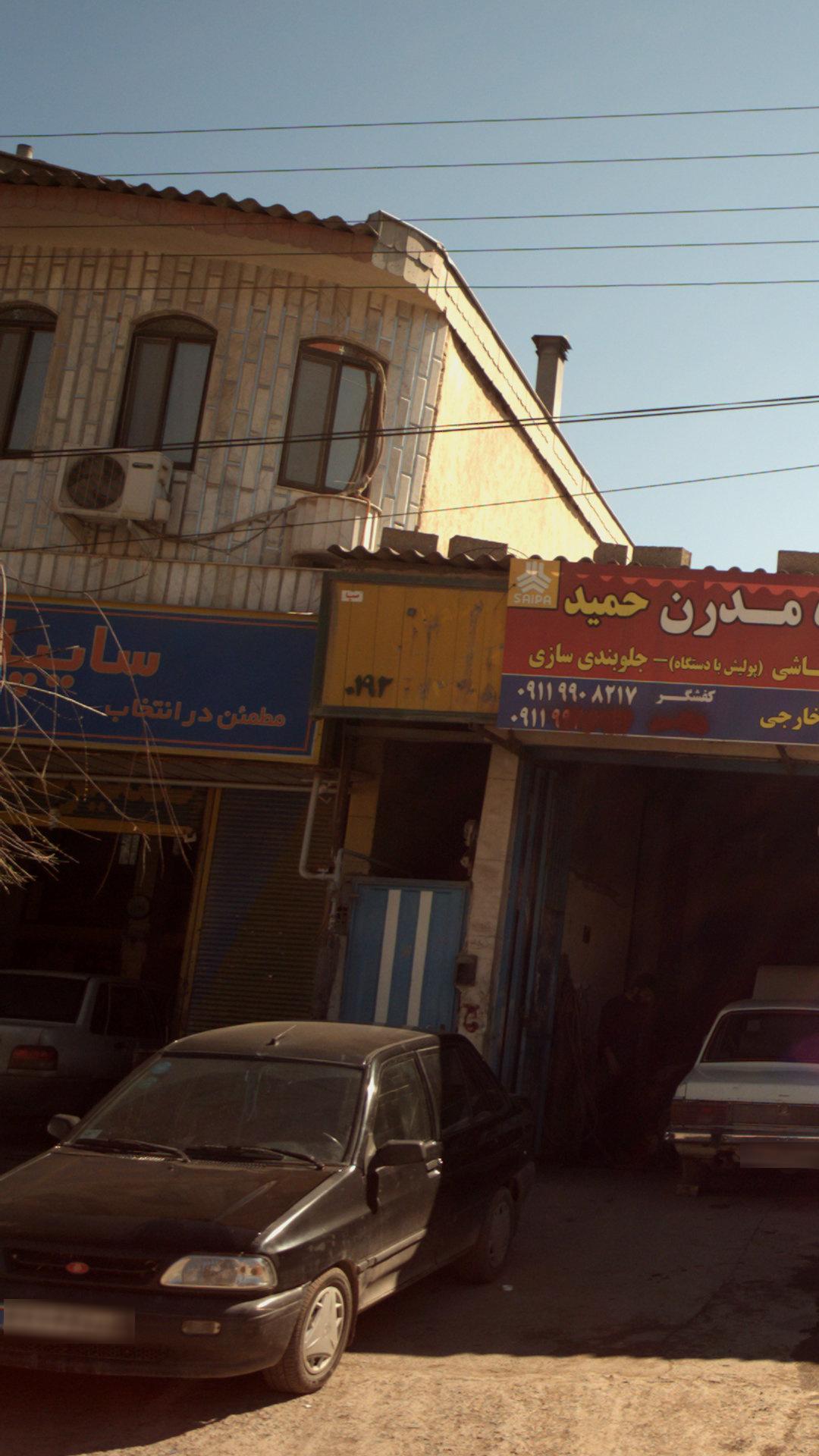 سایپا یدک
