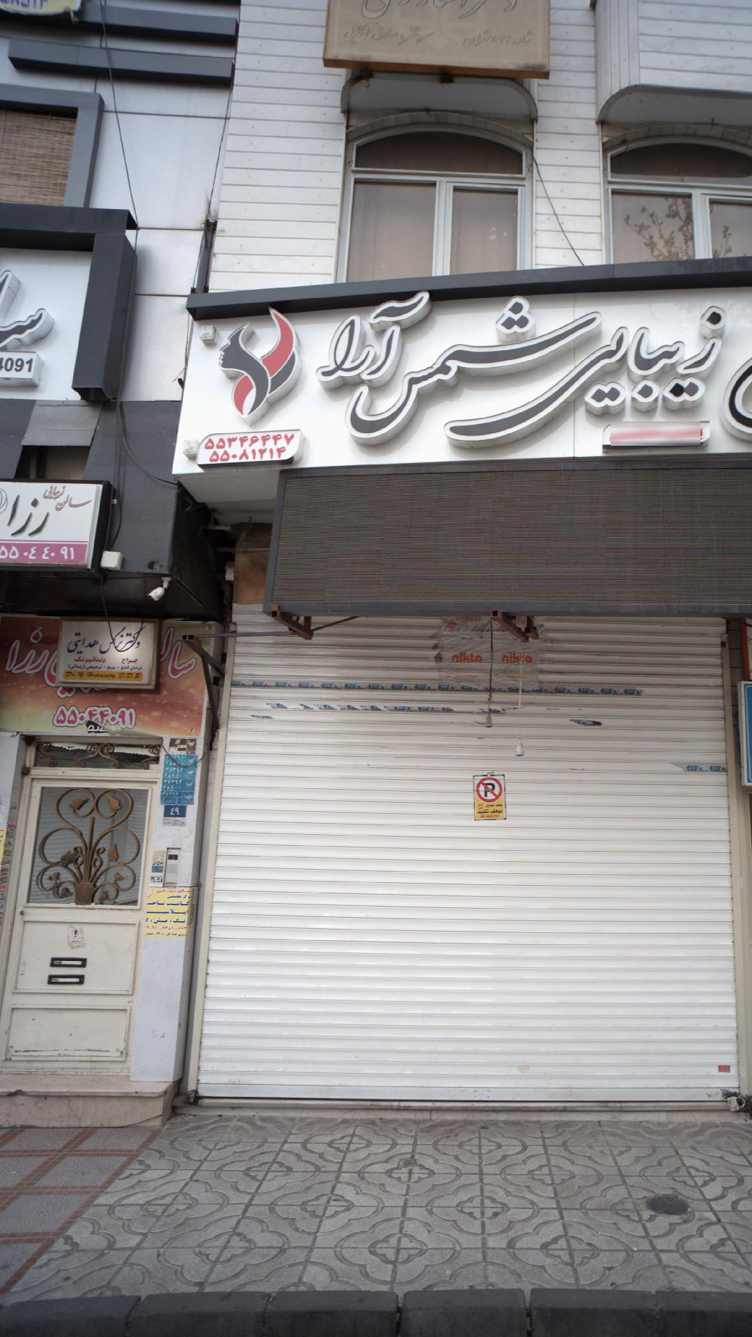 دکتر نرگس هدایتی