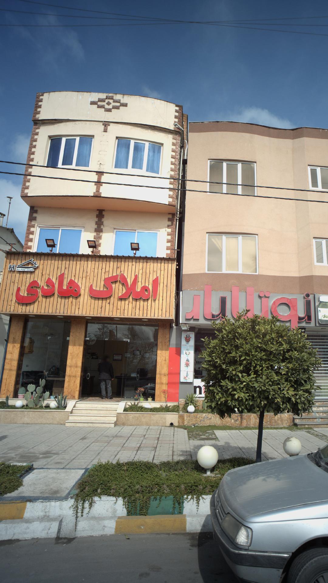 املاک هادی