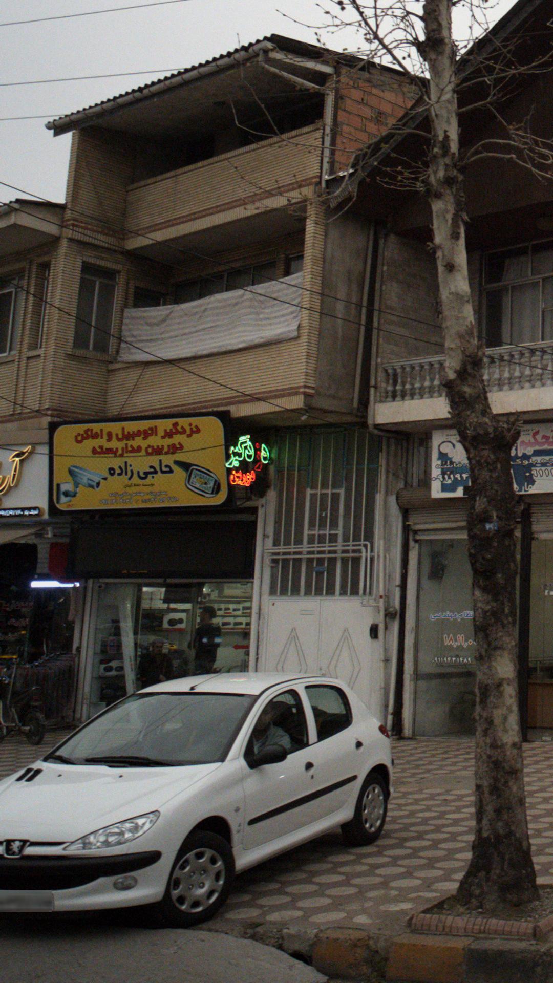 دزدگیراتومبیل و اماکن دوربین مدار بسته حاجی زاده