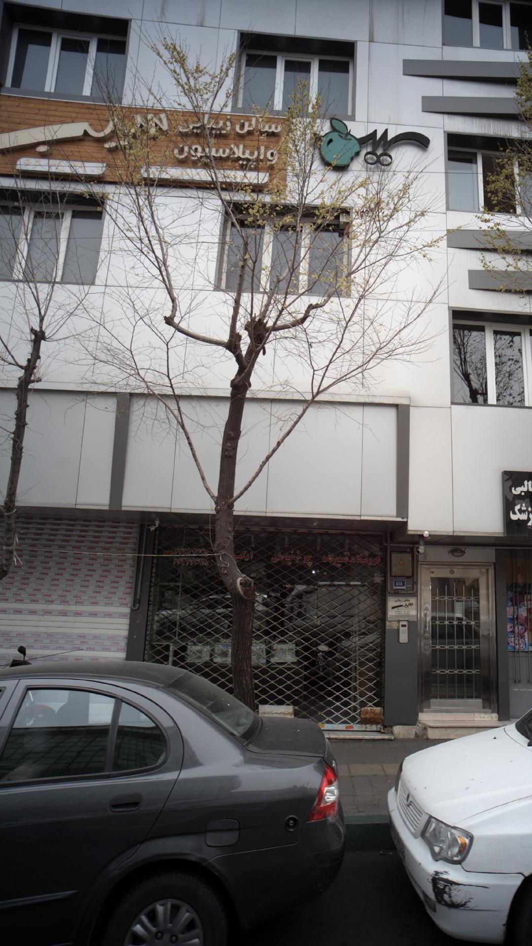سالن زیبایی و اپیلاسیون