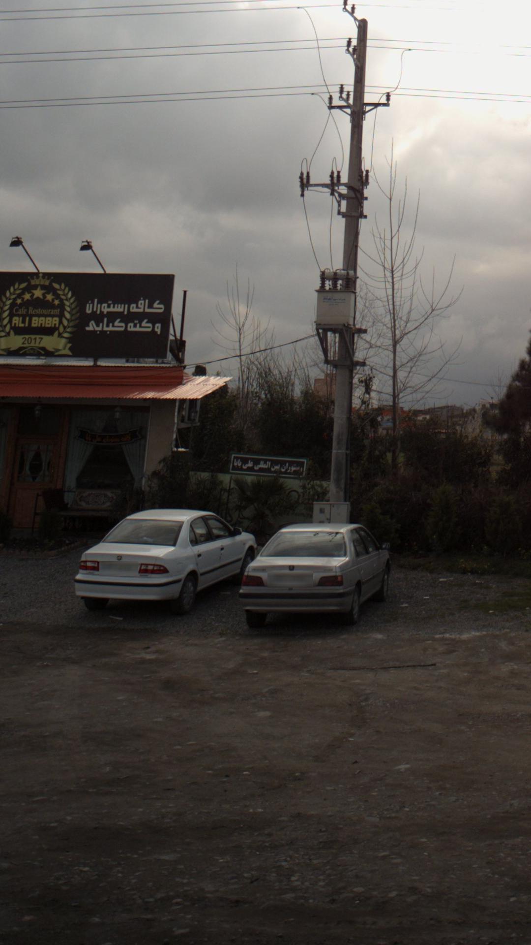 رستوران بین المللی علی بابا