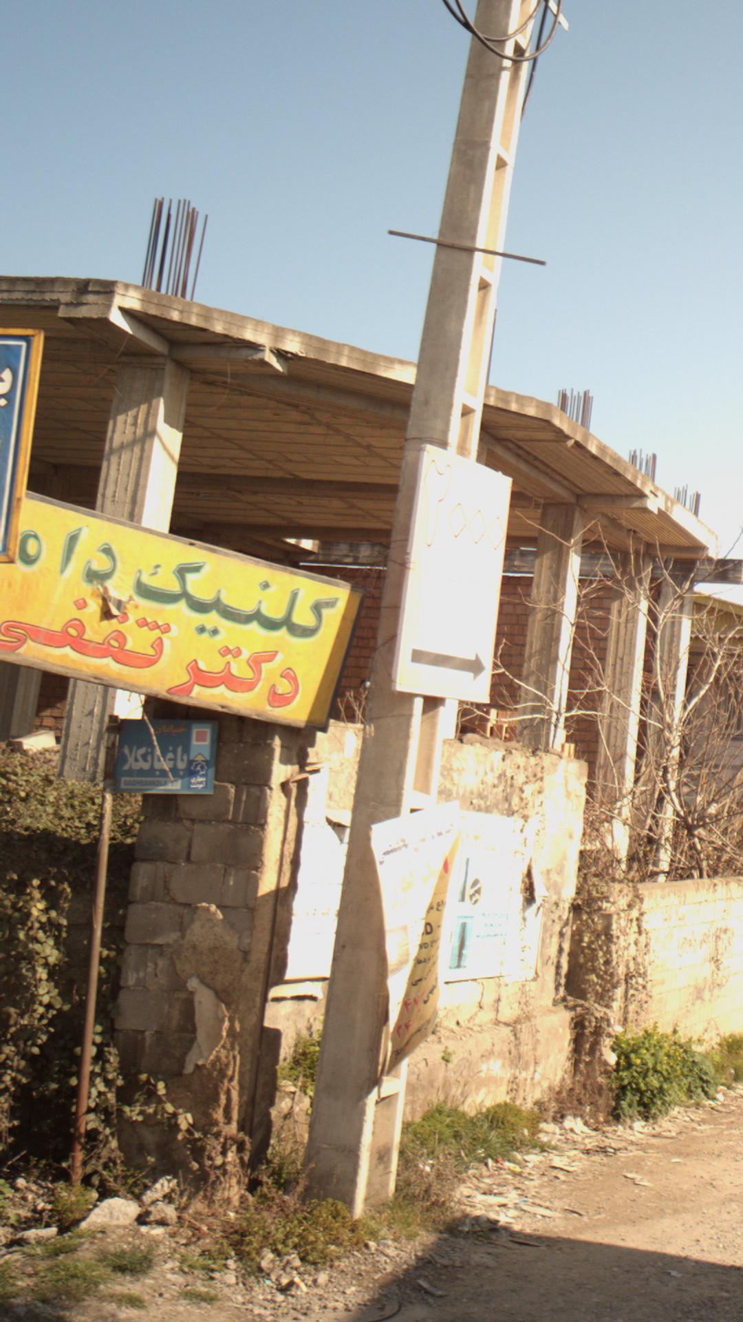 کلینیک دامپزشکی دکتر تقفی