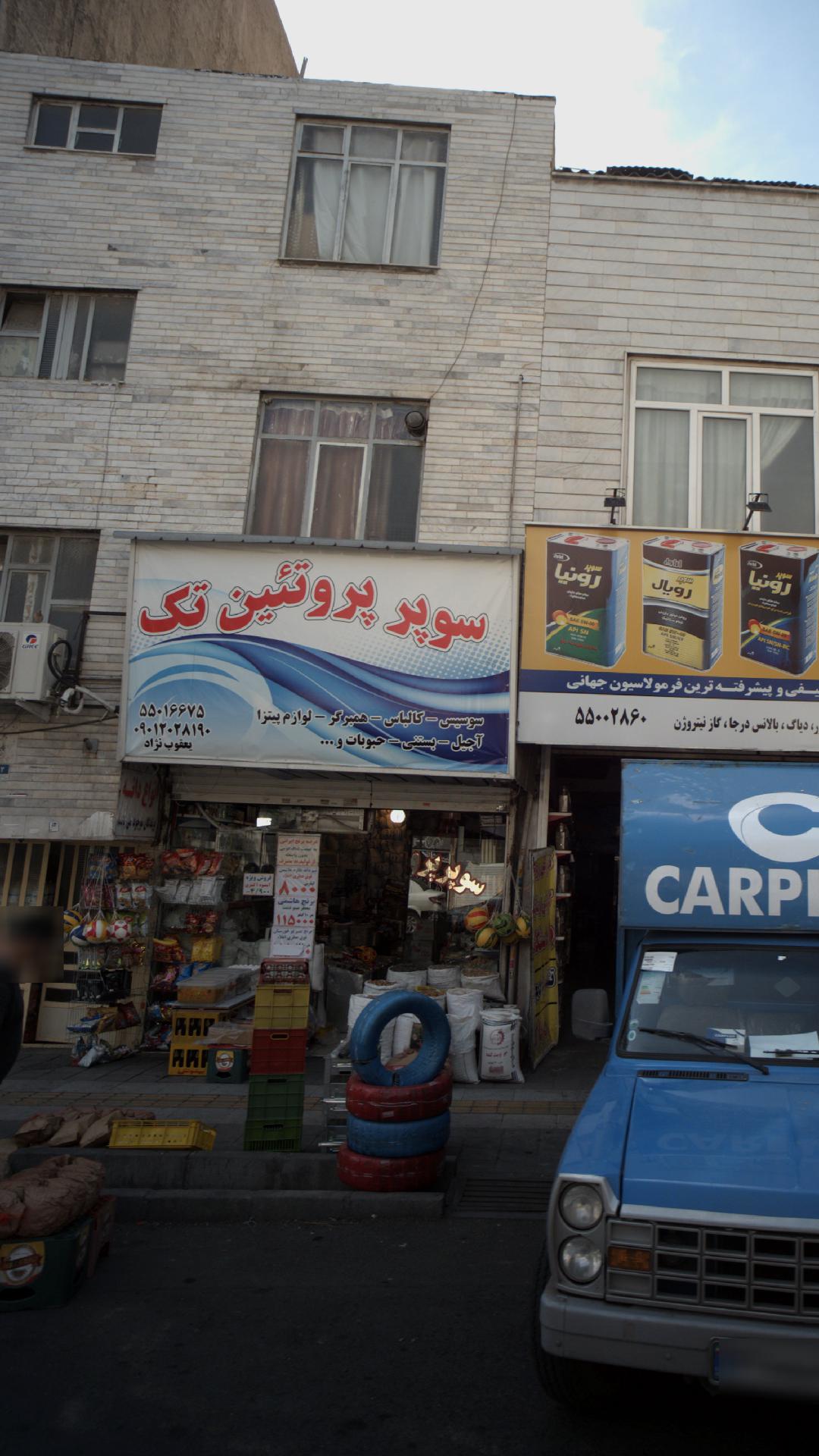 سوپر پروتئین تک