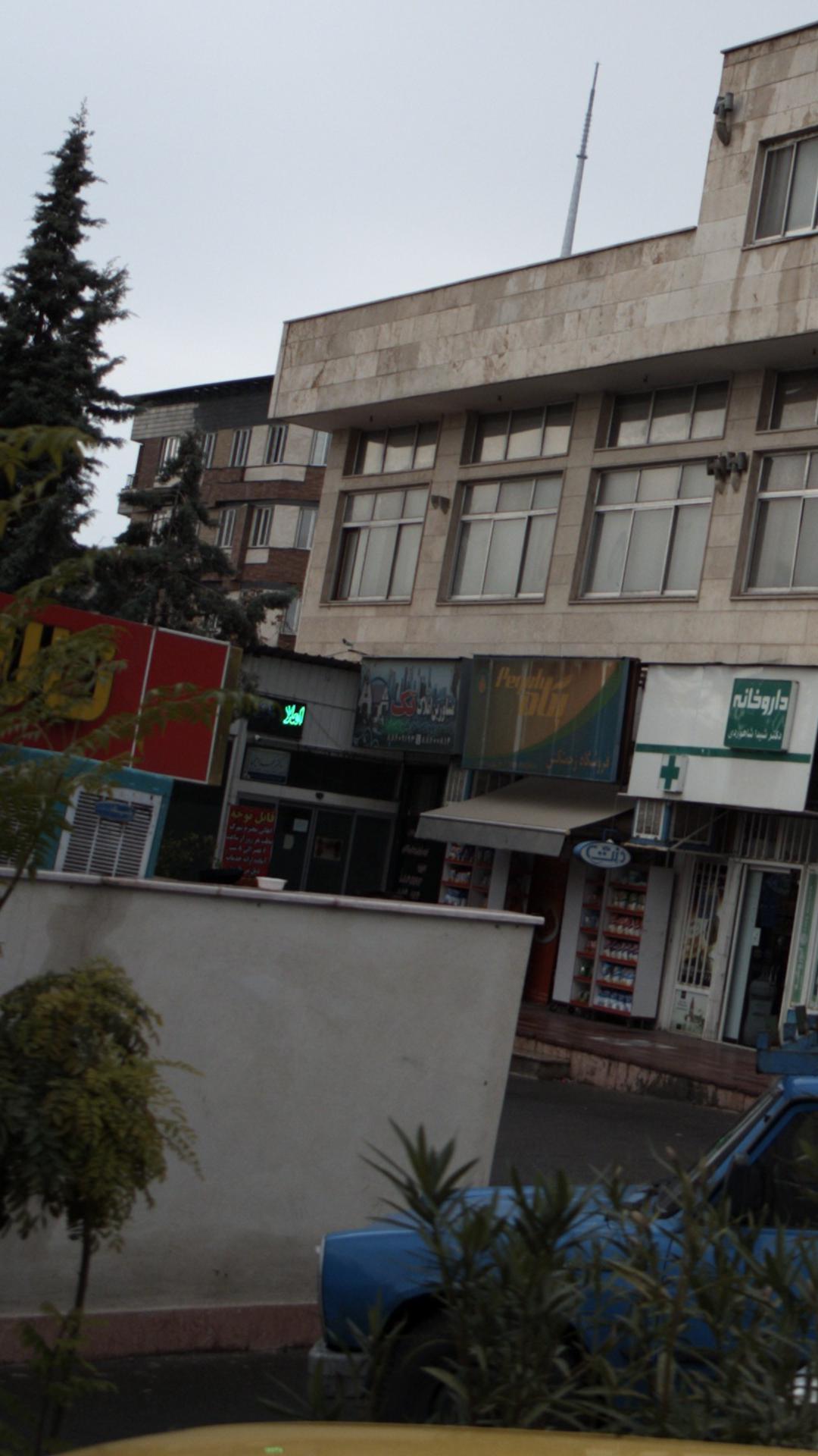 املاک تک