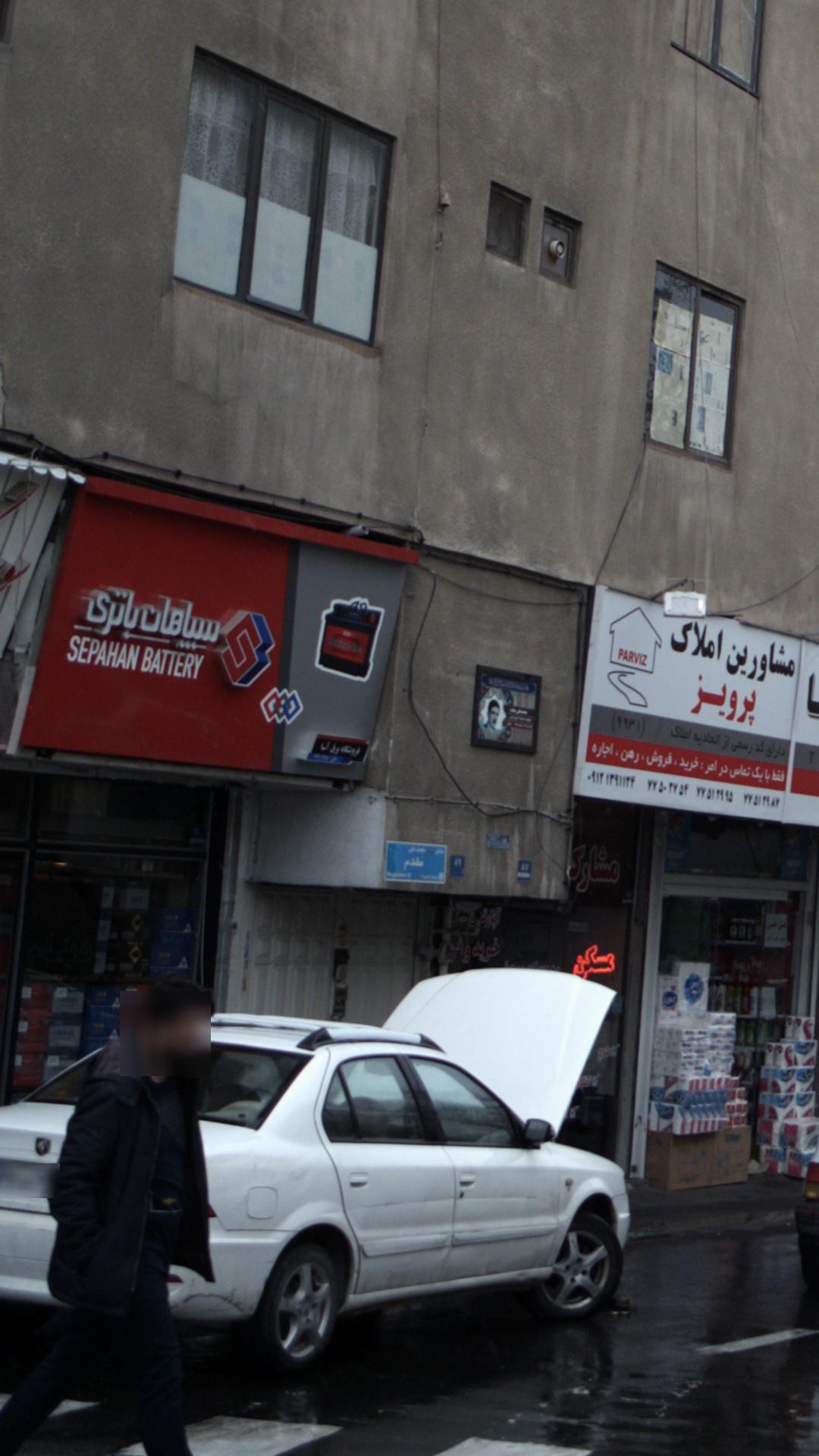 سپاهان باتری