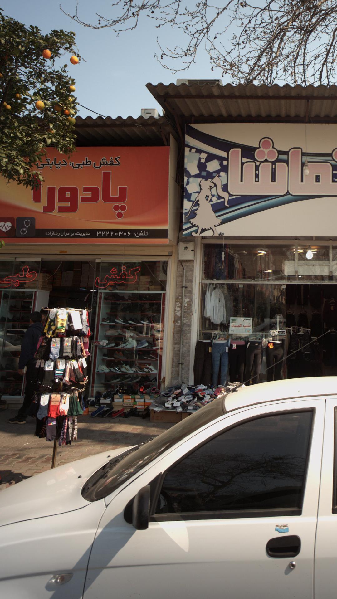 کفش طبی پادورا