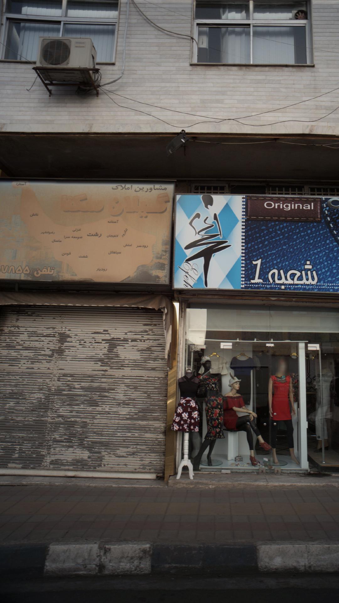 مشاورین املاک گیلان سکنا