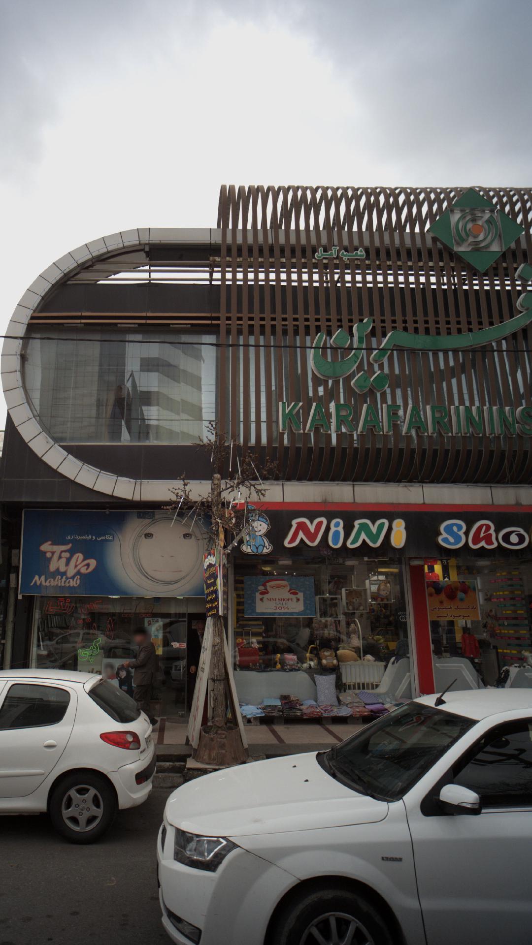 سیسمونی نی نی