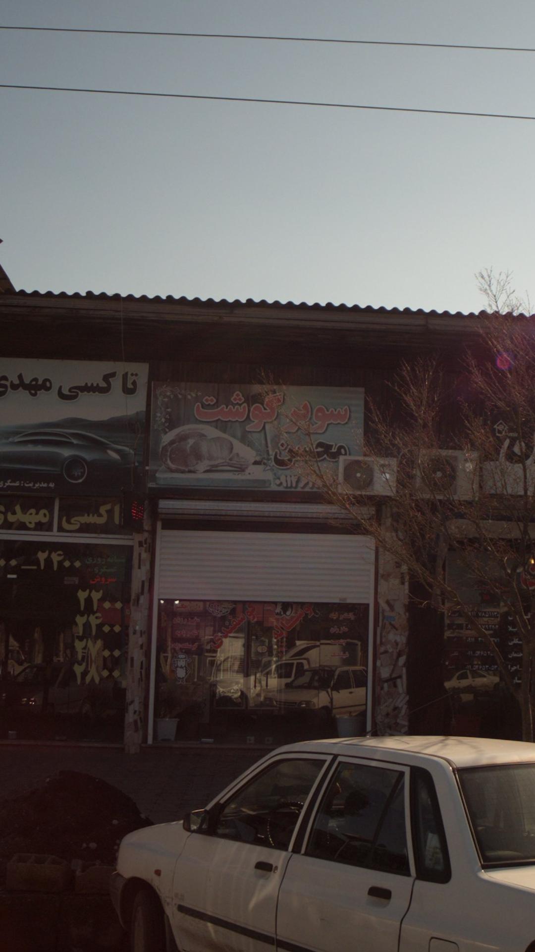 سوپر گوشت محسن