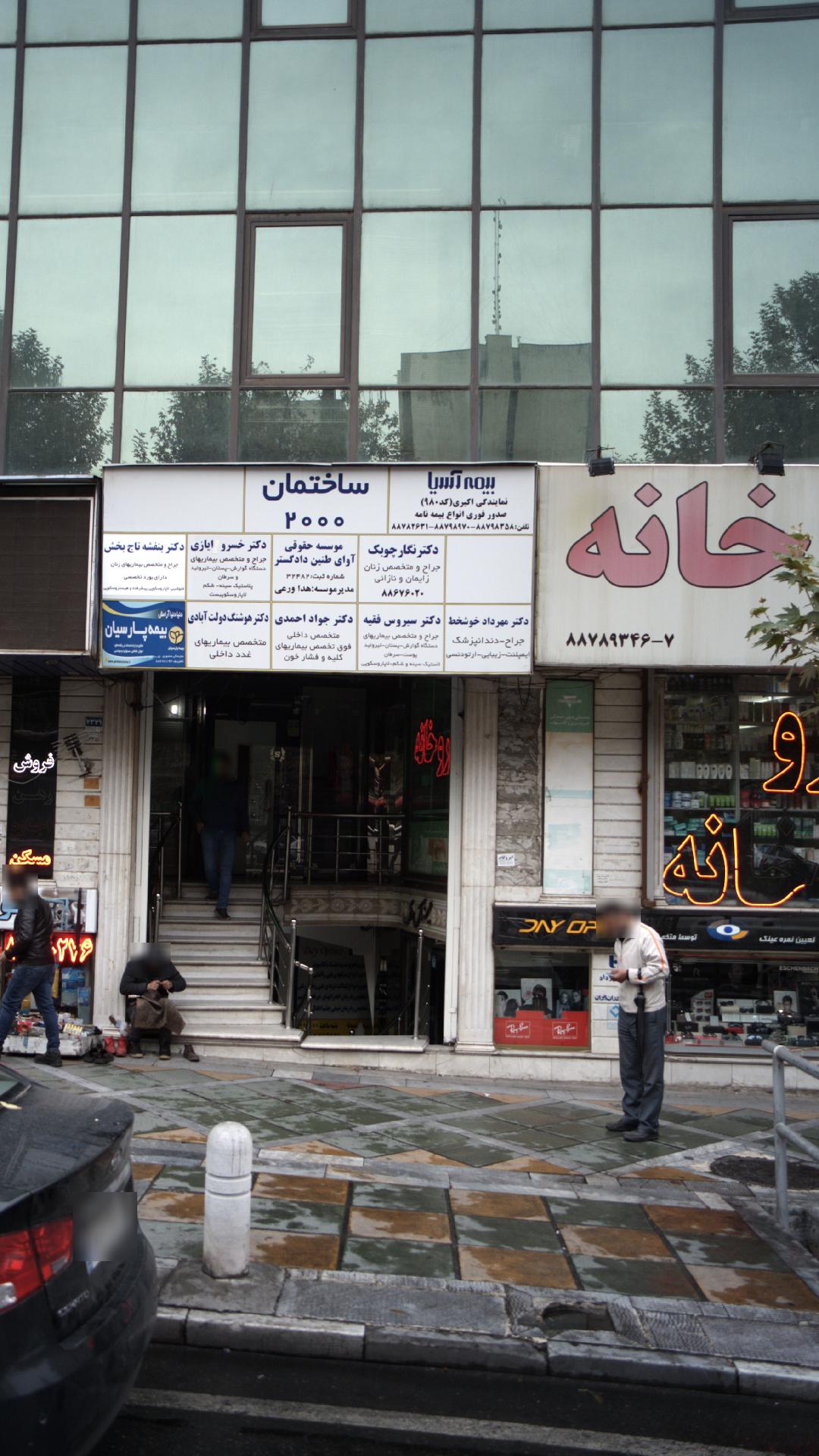 دکتر نگار چوبک