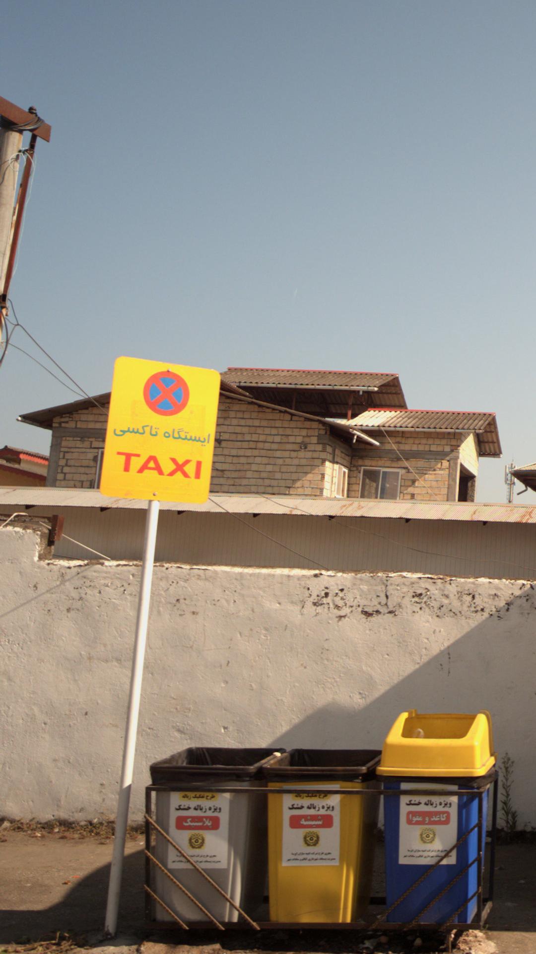 ایستگاه تاکسی