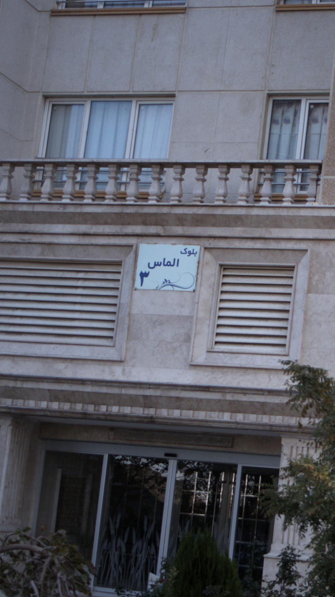 بلوک الماس ۳