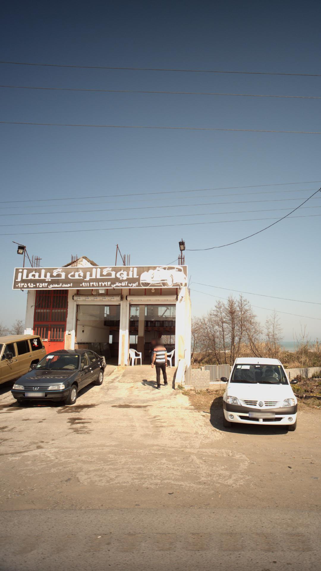 اتو گالری گیلماز