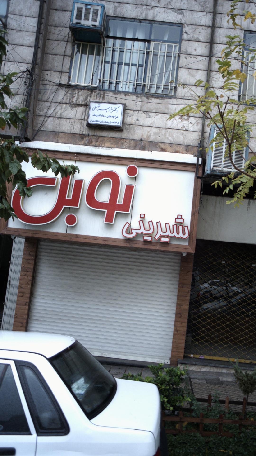 دکتر منوچهر خلیلی