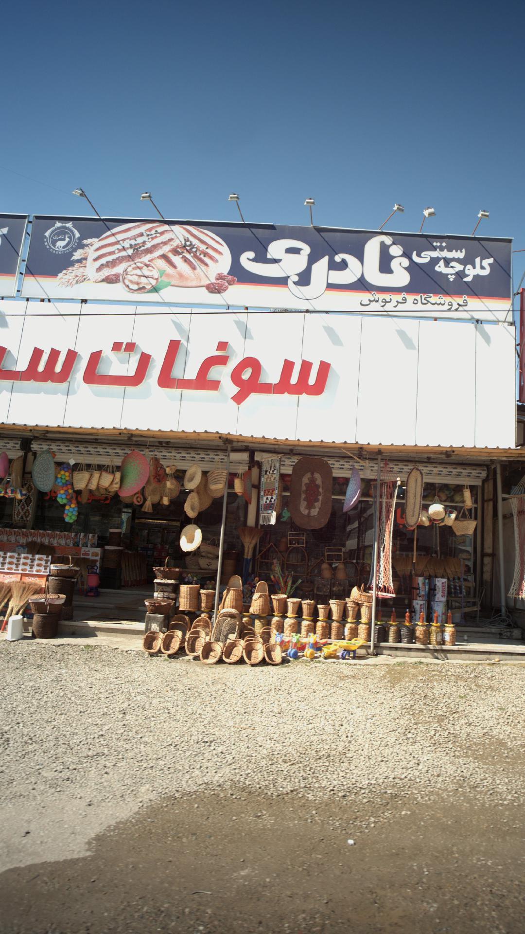 فروشگاه فرنوش