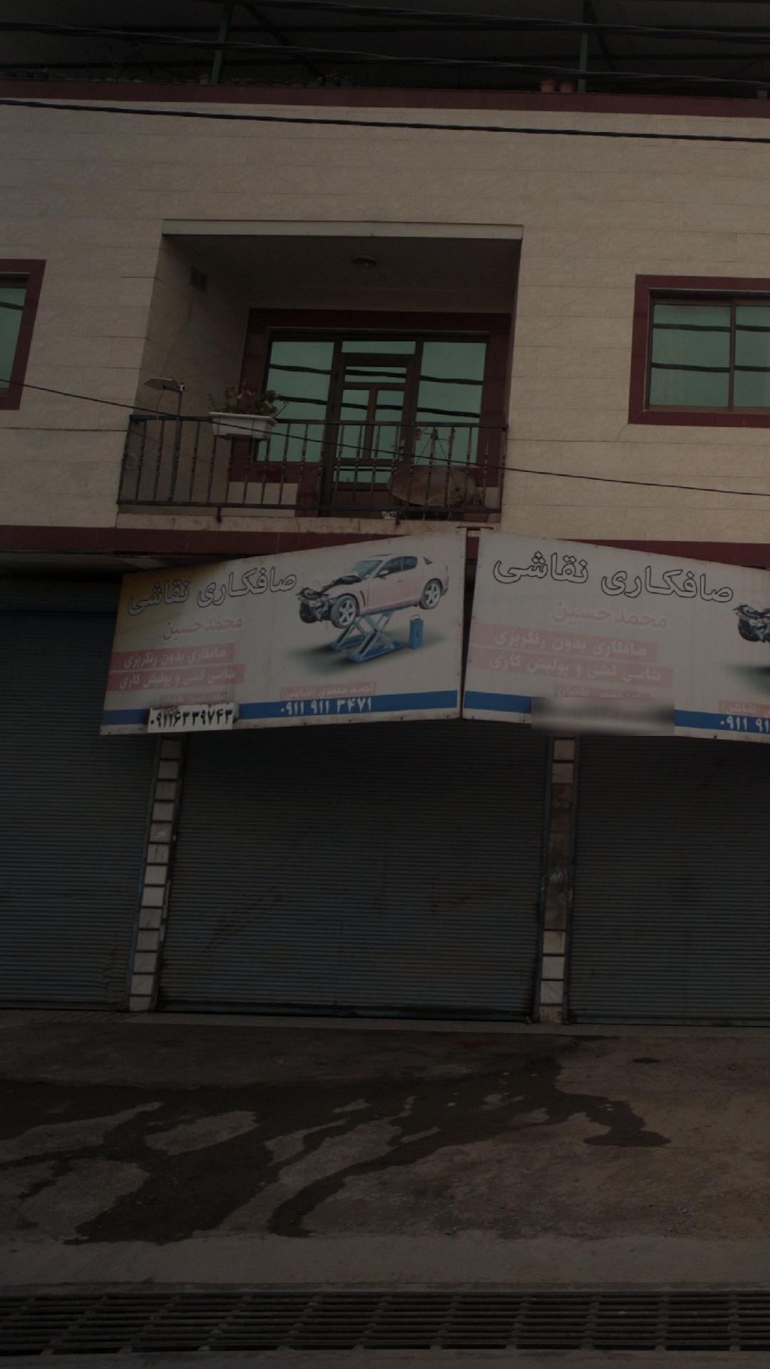 صافکاری نقاشی محمد حسین