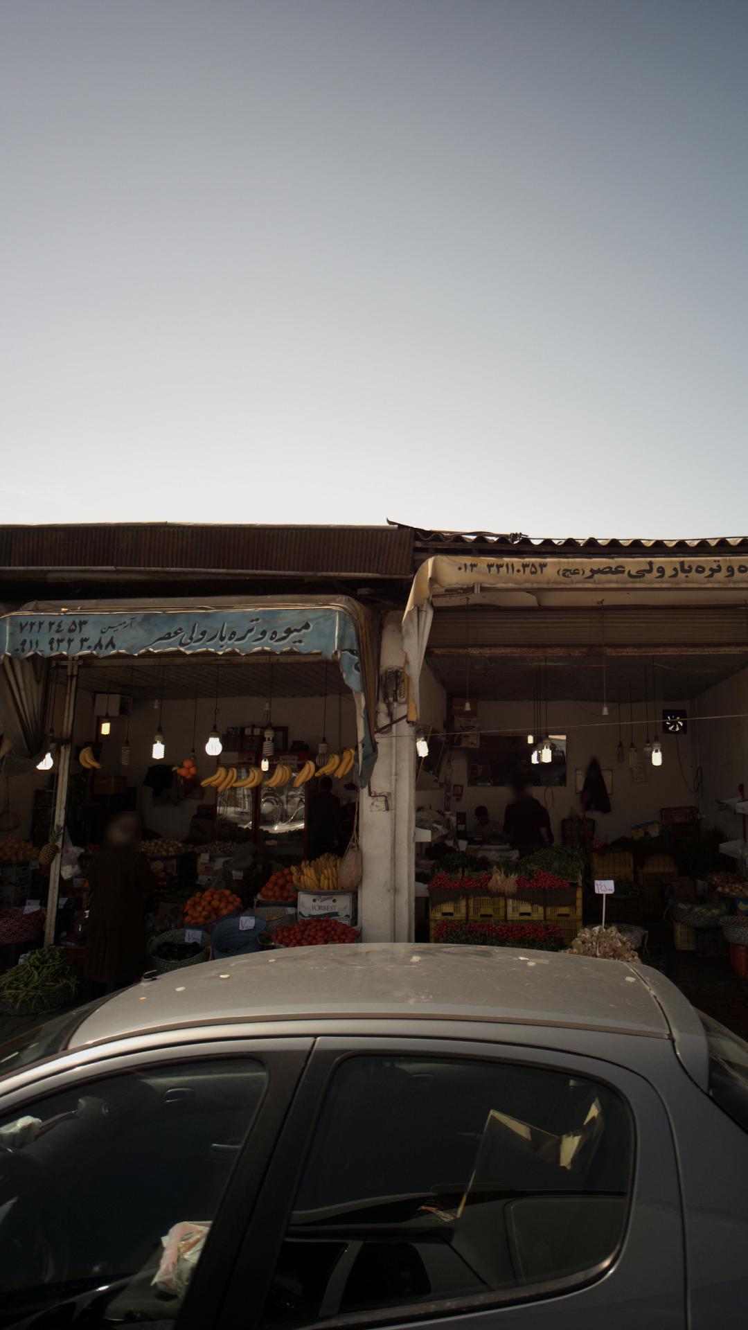 میوه وتره بار ولی عصر