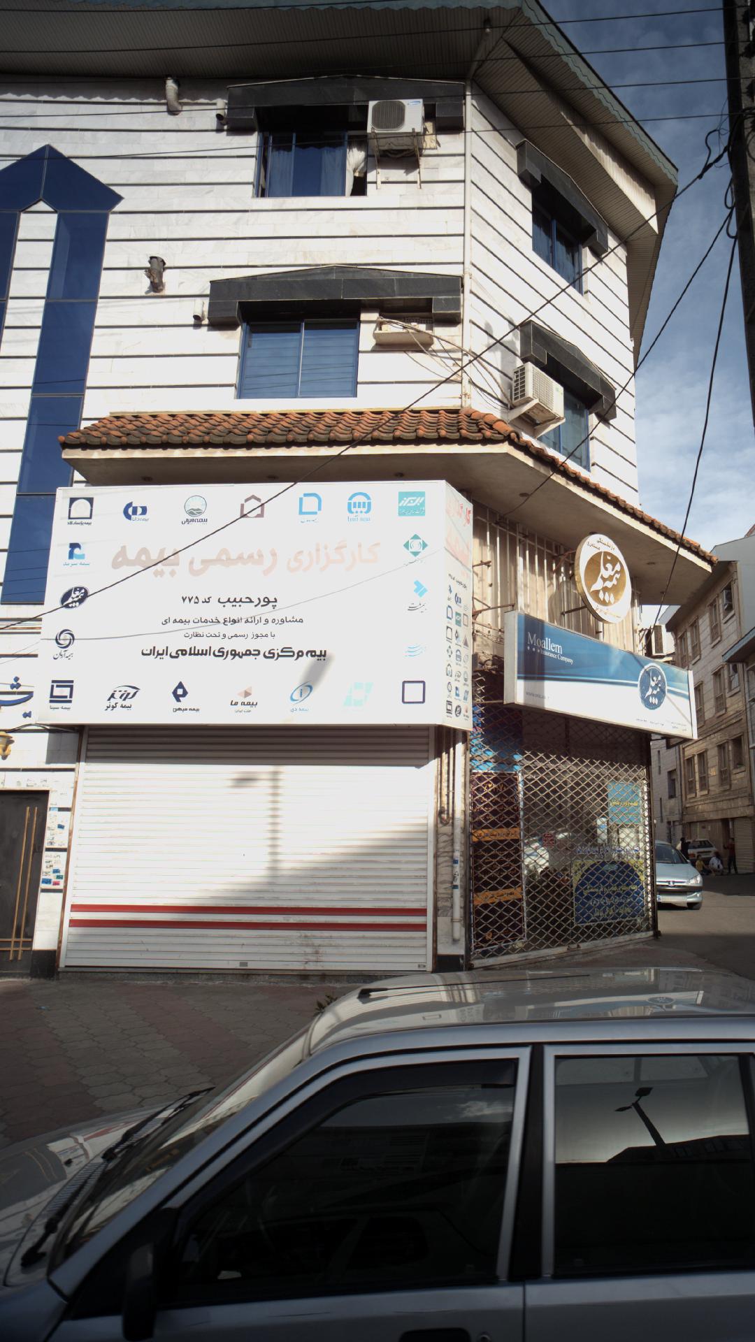 کارگزاری رسمی بیمه