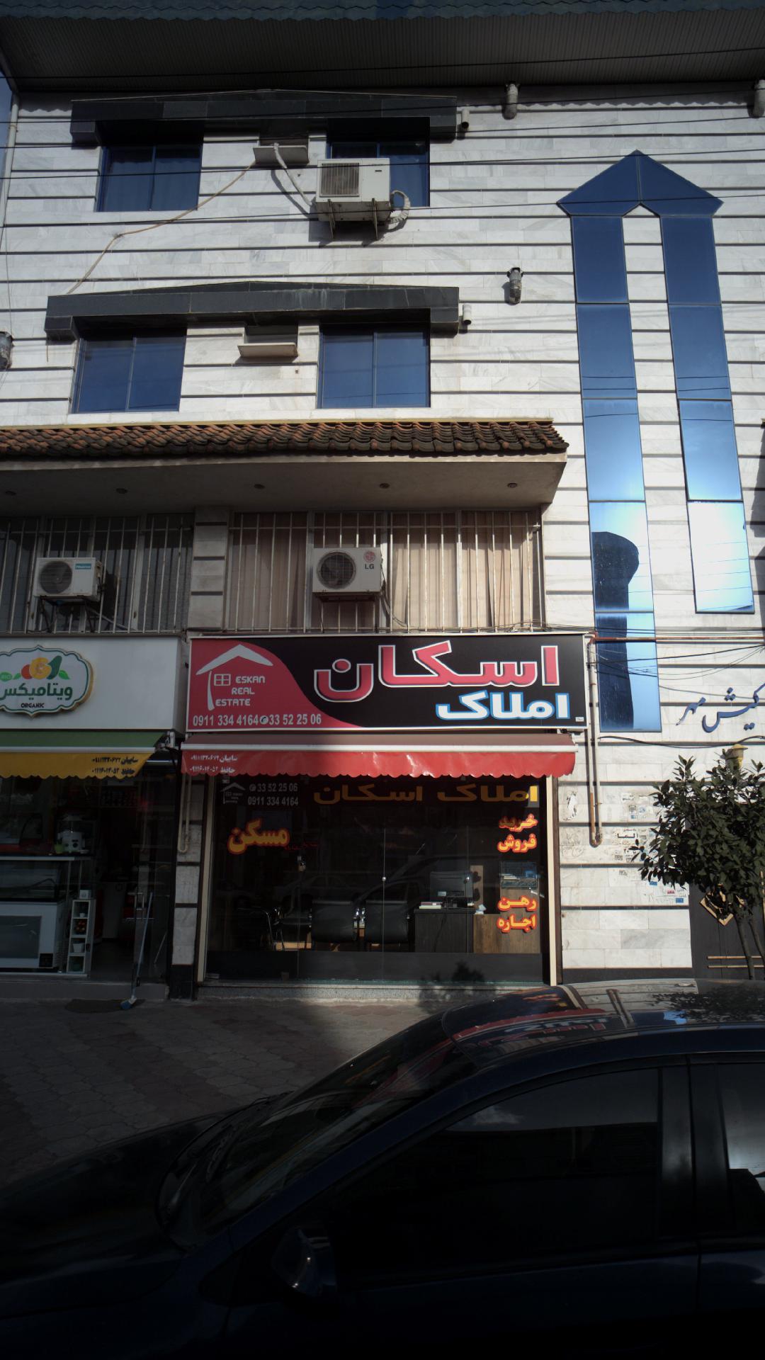 املاک اسکان