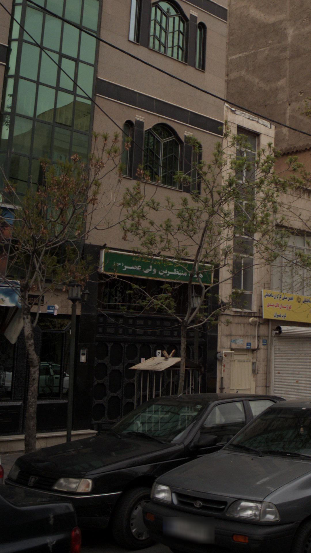 هیئت منتظرین ولی عصر