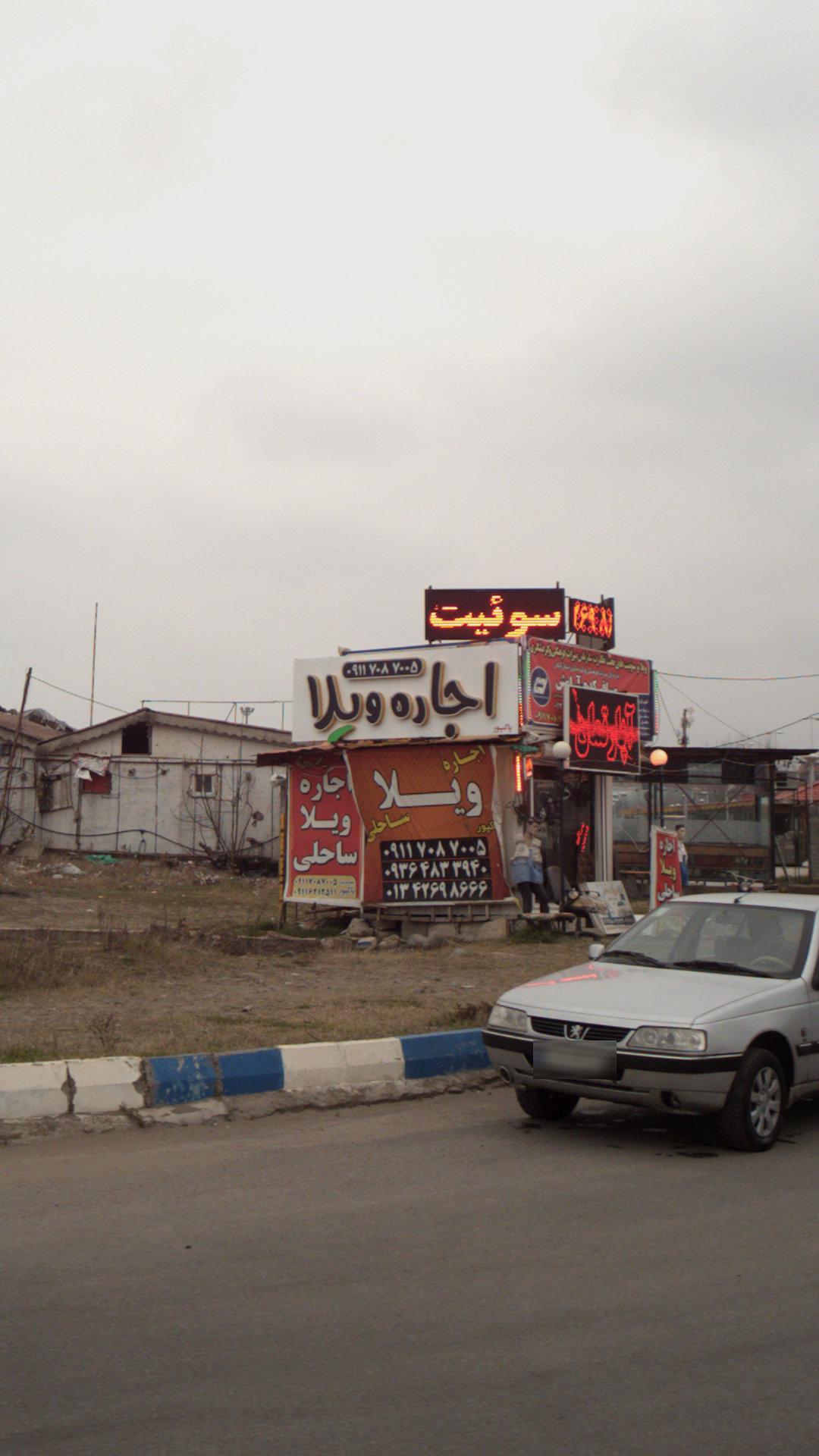 اجاره ویلا
