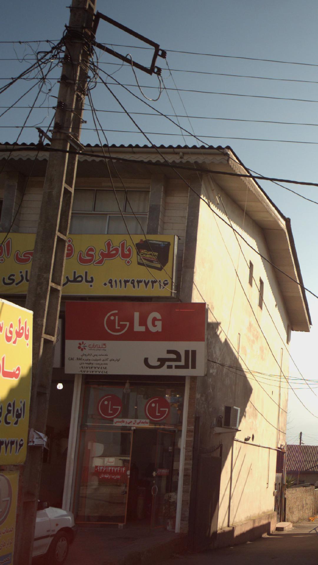 ال جی