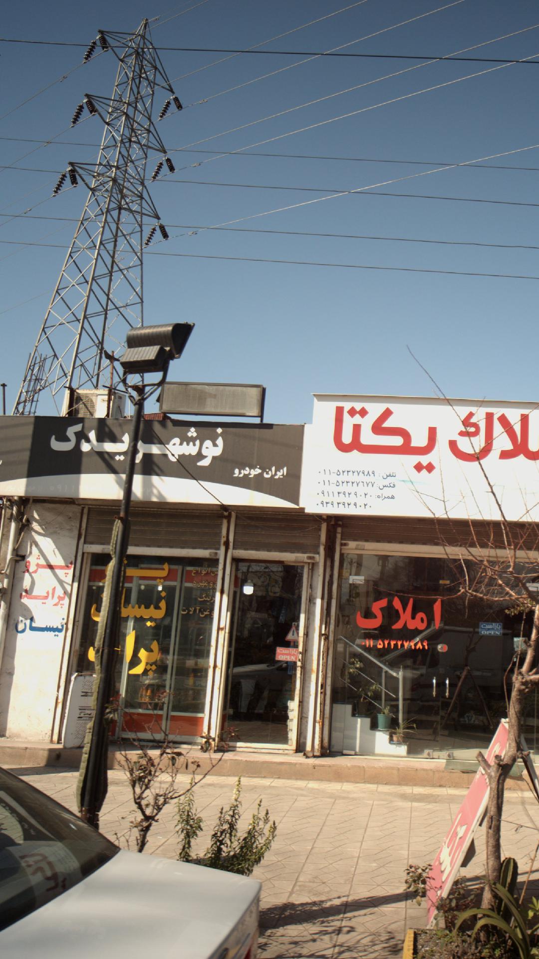 لوازم یدکی نوشهر یدک