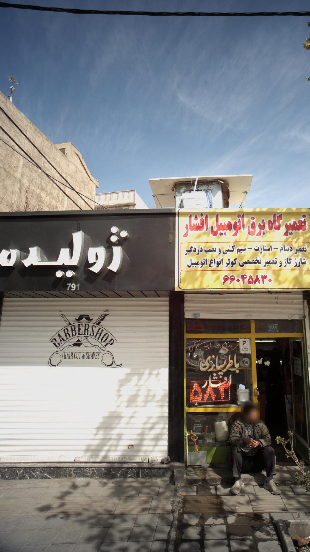 ژولیده