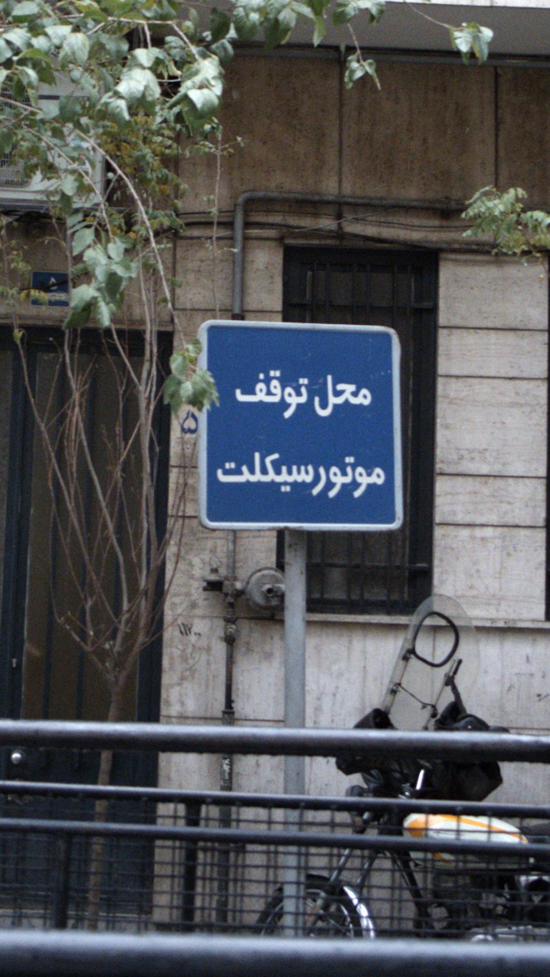 تابلو محل توقف موتورسیکلت