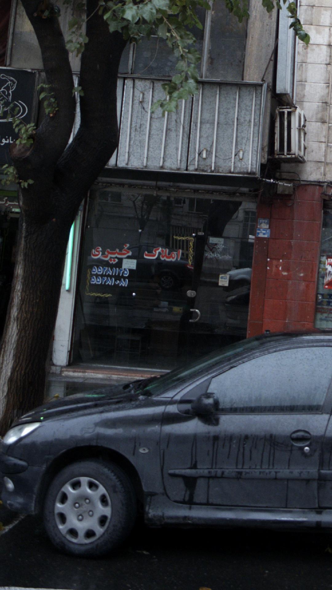 املاک خیری