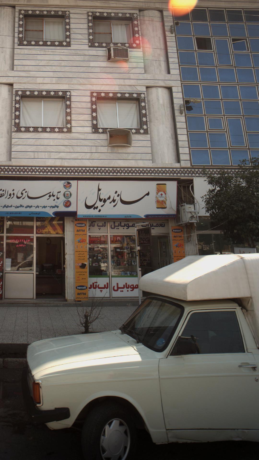 مازند موبایل
