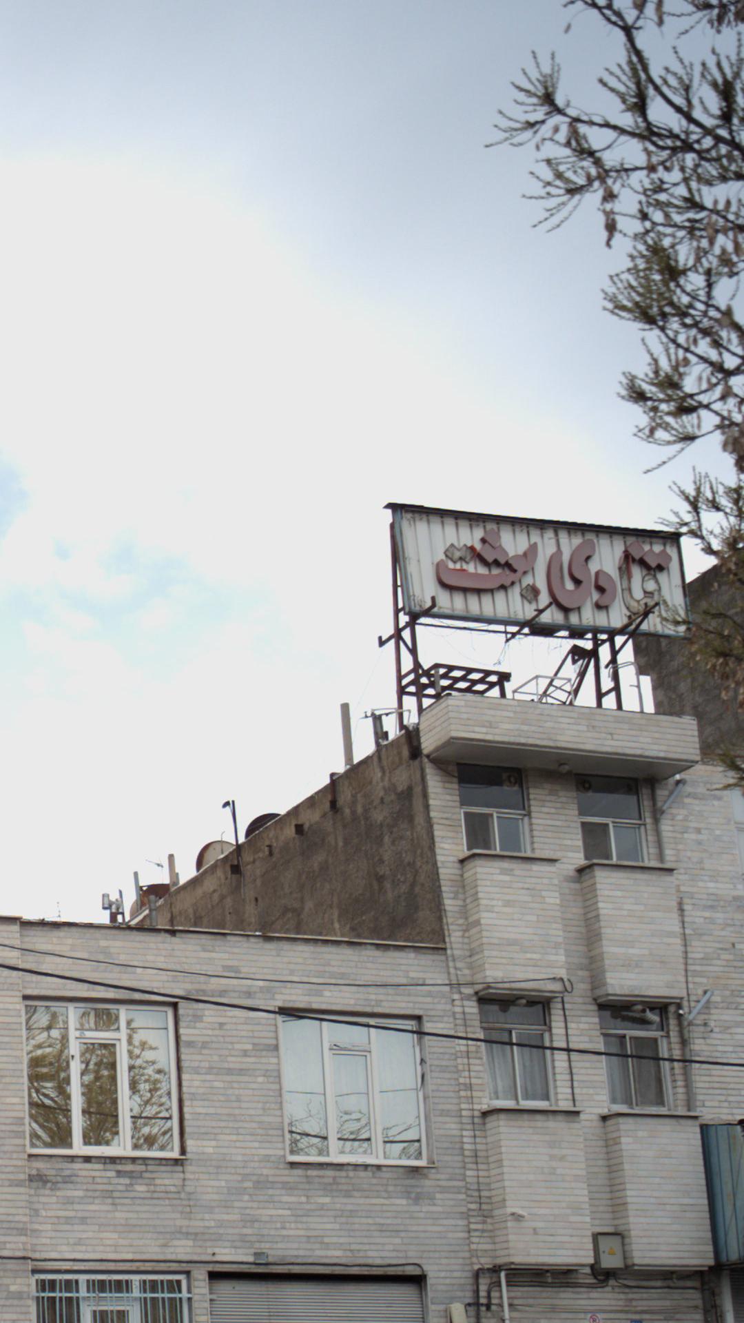 قنادی بعثت