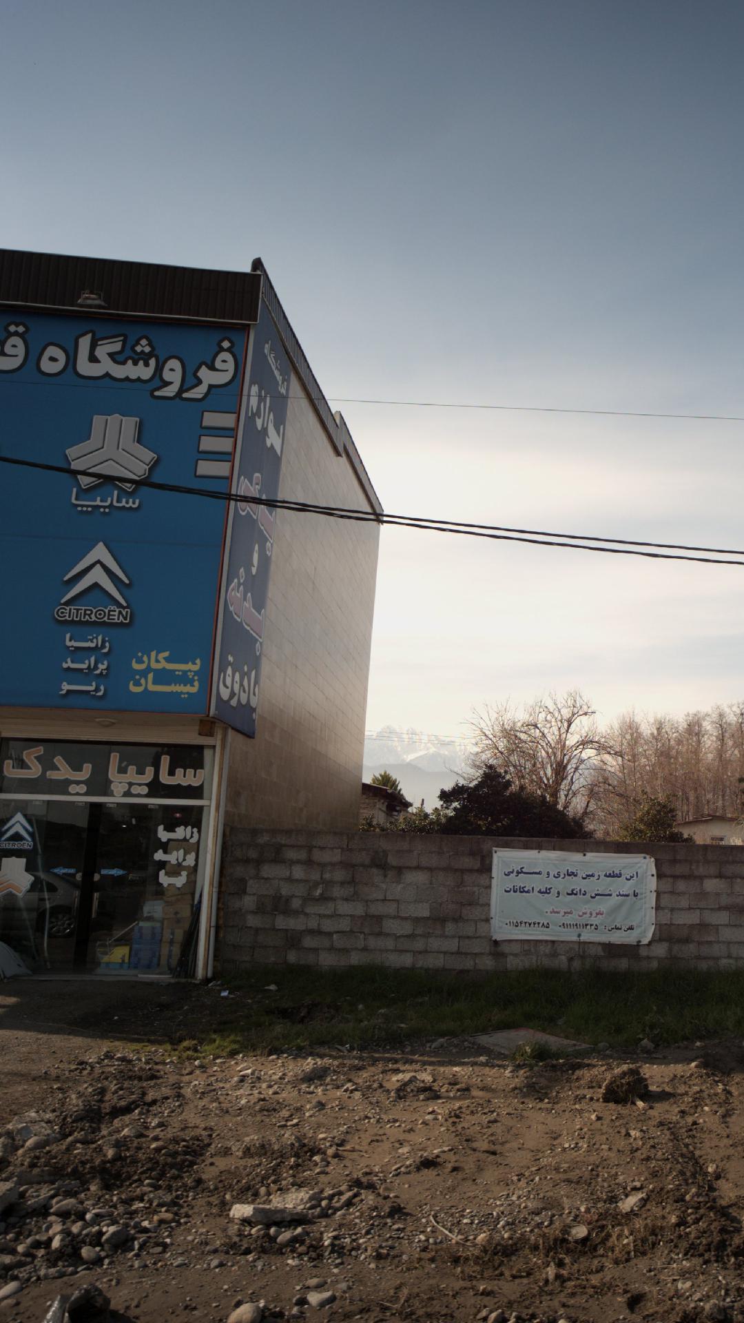فروشگاه لوازم یدکی و بدنه باذوق