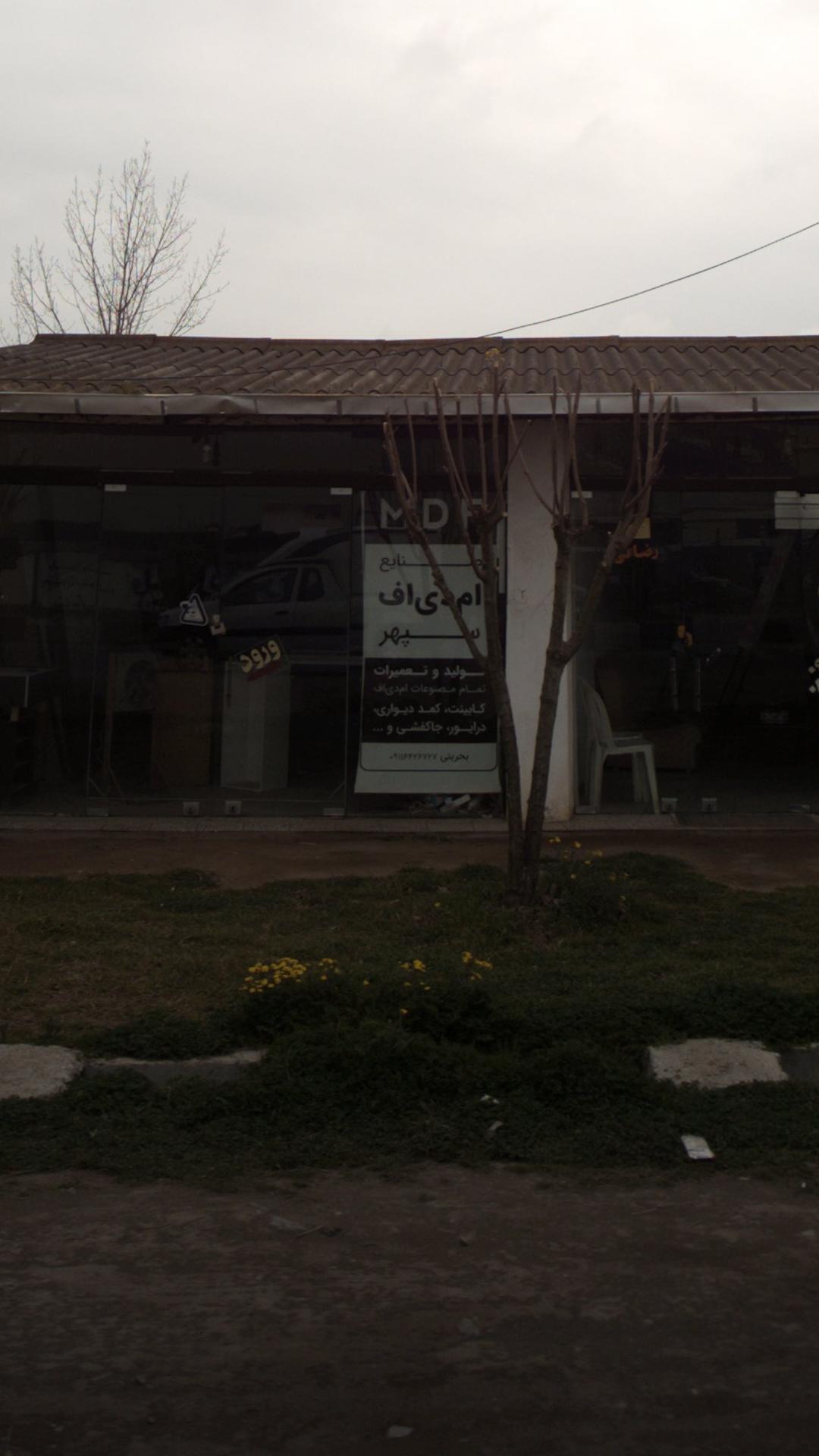 سپهرMDF صنایع