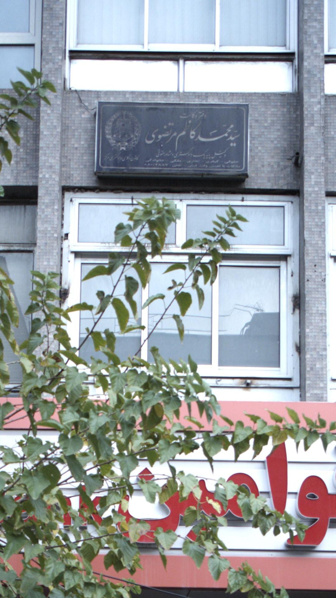 دفتر وکالت سیّید محمد کاظم مرتضوی