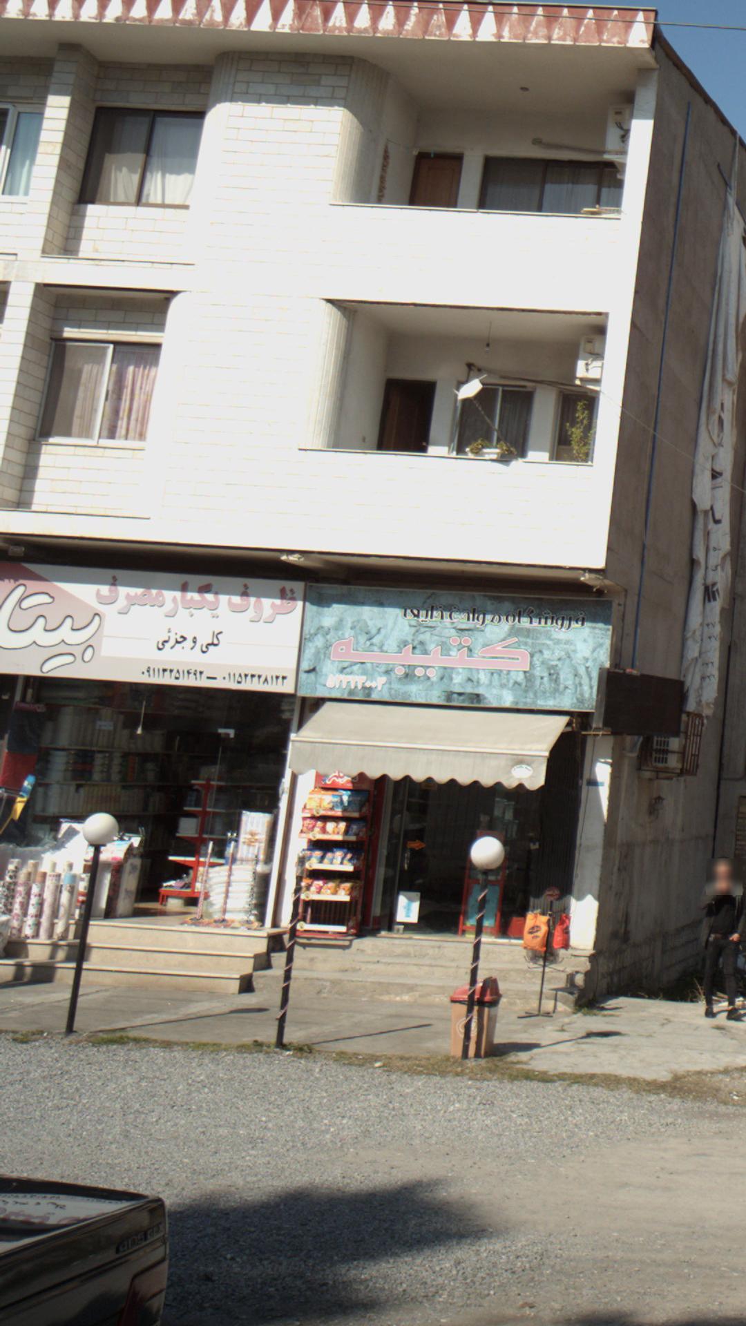 ظروف یکبار مصرف بیتا