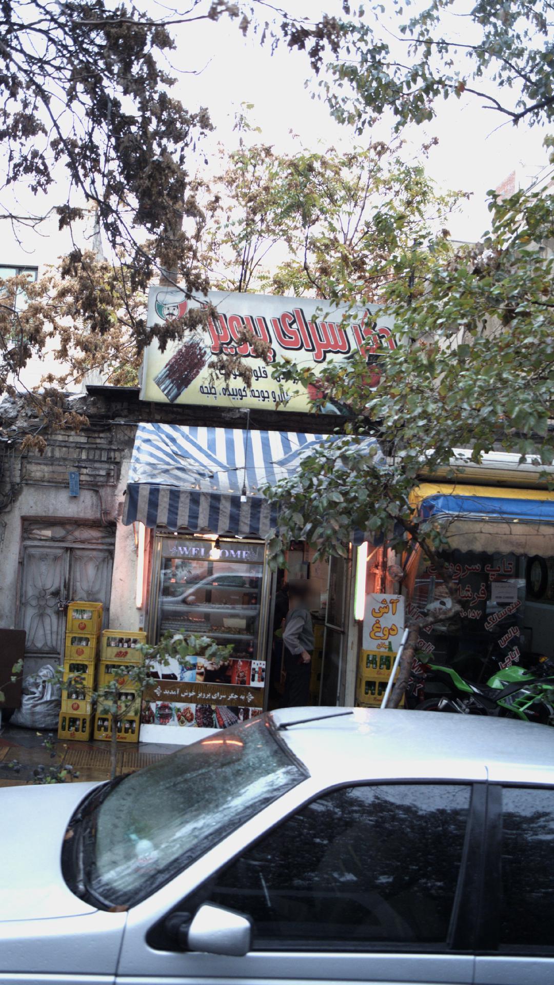 جگرسرای پرویز