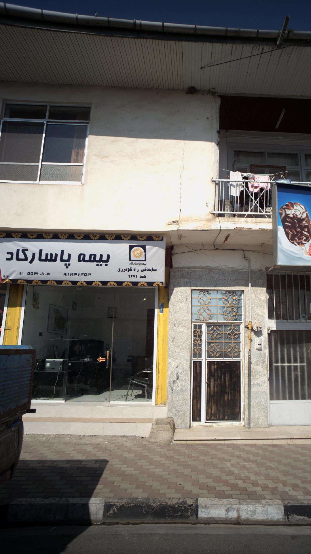بیمه پاسارگاد
