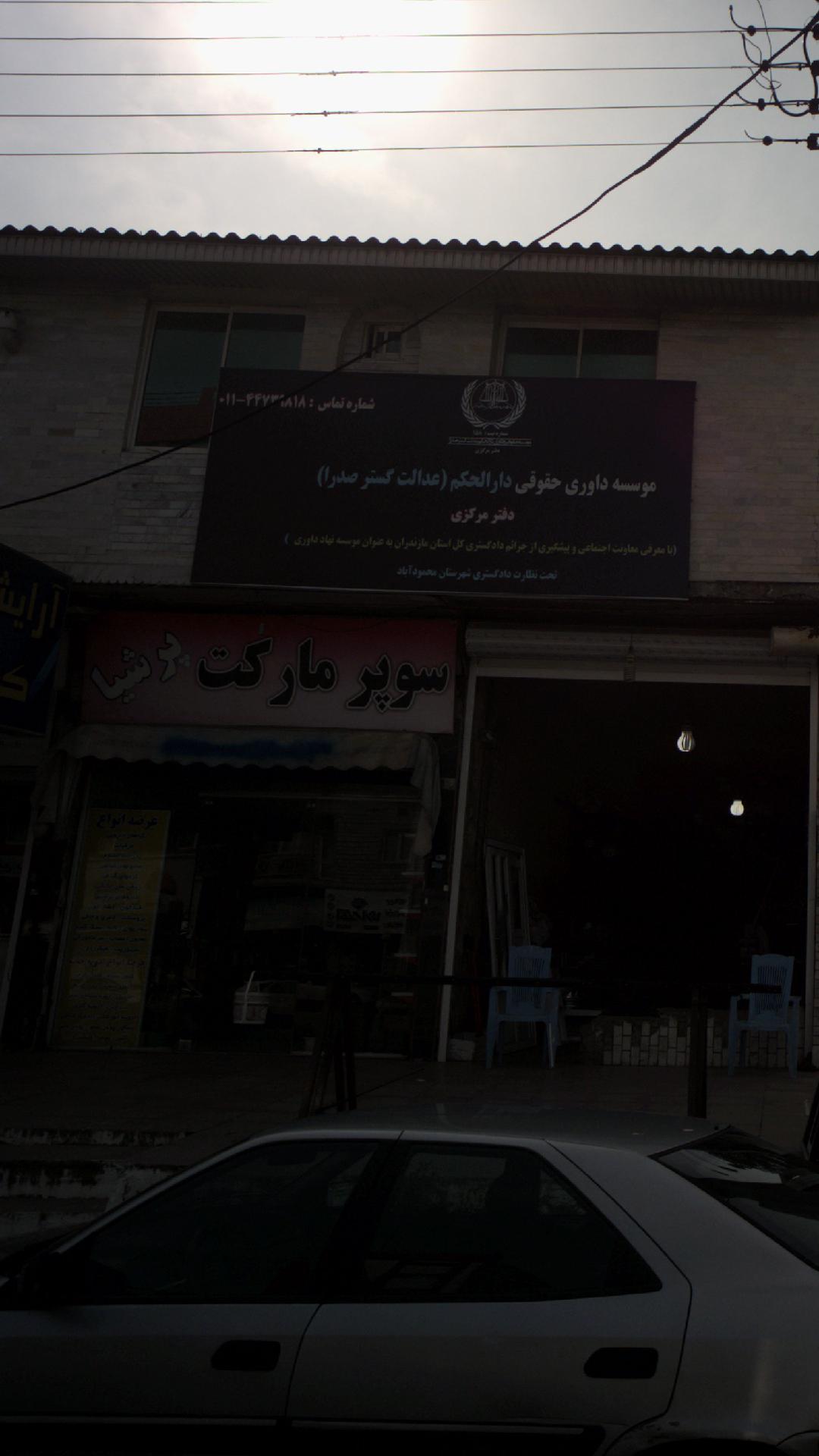 سوپرمارکت پرشیا