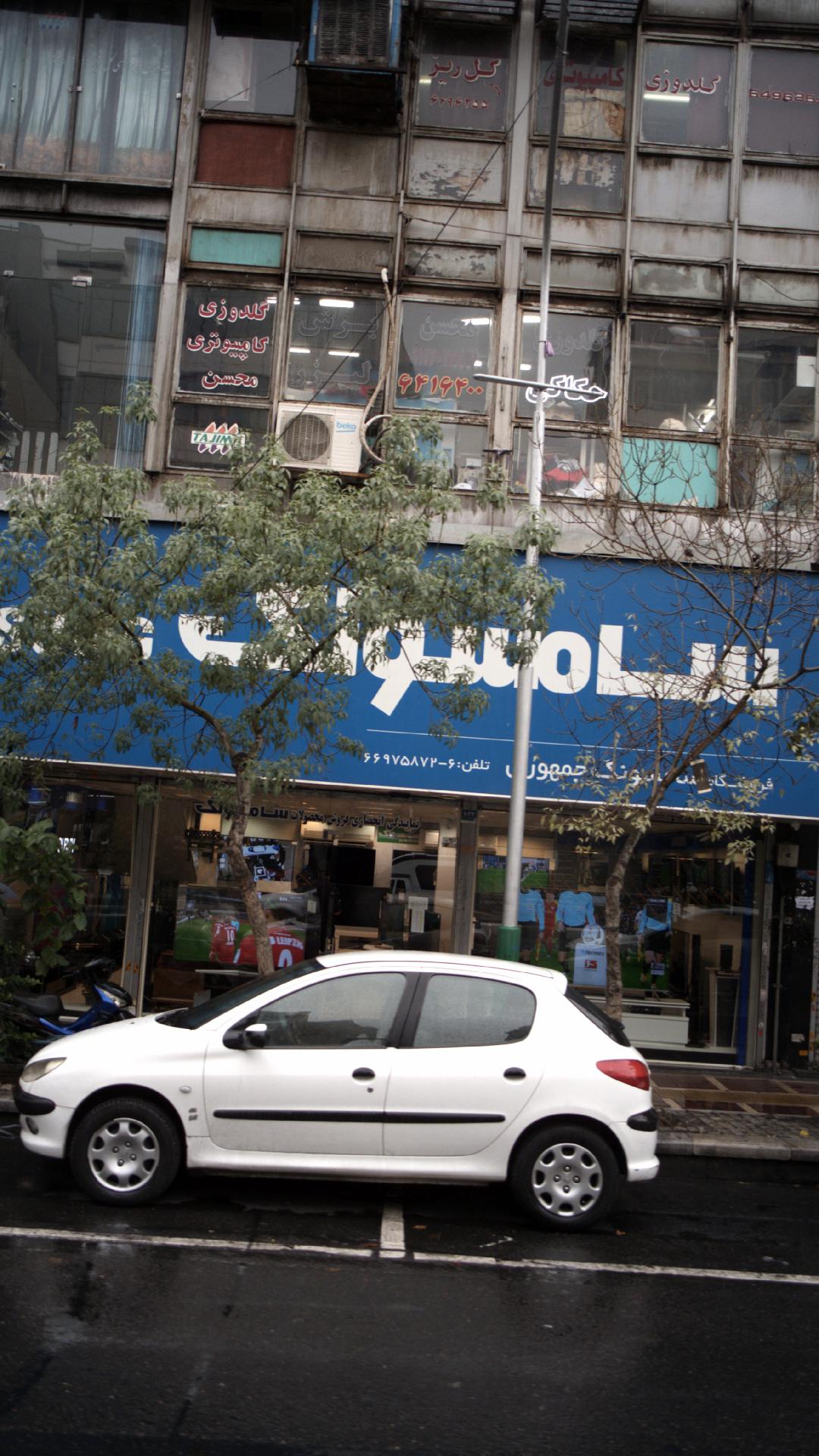 فروشگاه سامسونگ جمهوری